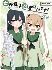 深夜食肆漫画海报