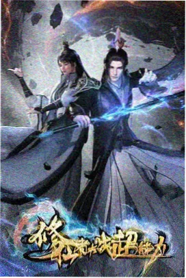 潮汐课表动漫海报
