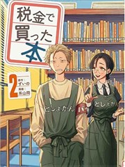 第七号标本漫画海报